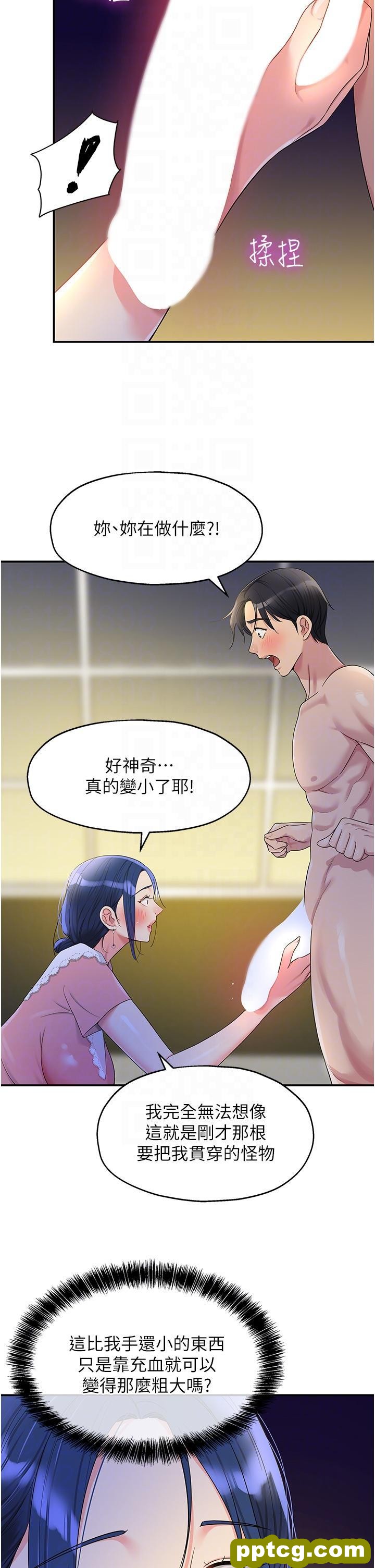 第47话 适合破处的无敌巨棒_洞洞杂货店
