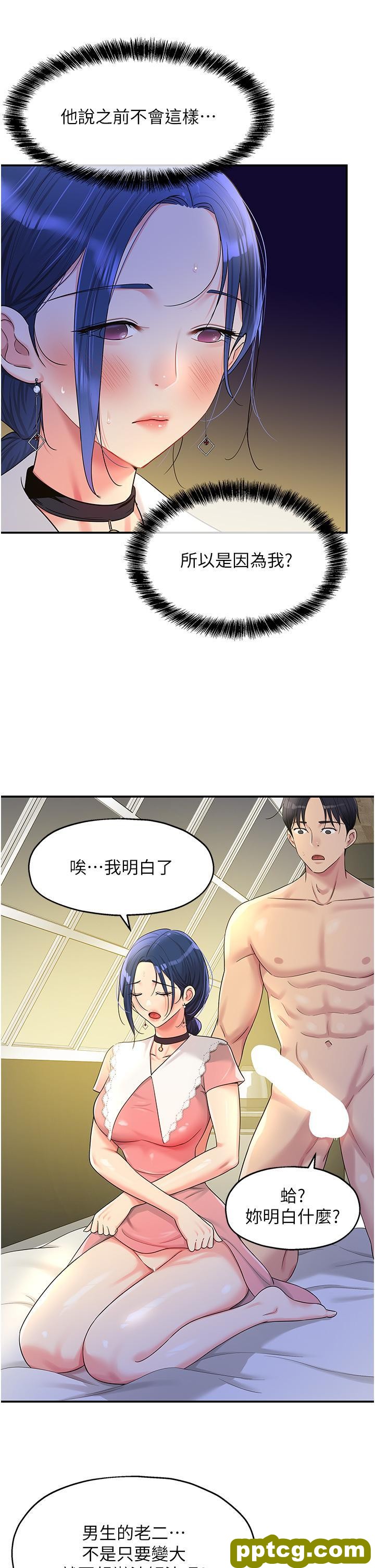 第47话 适合破处的无敌巨棒_洞洞杂货店