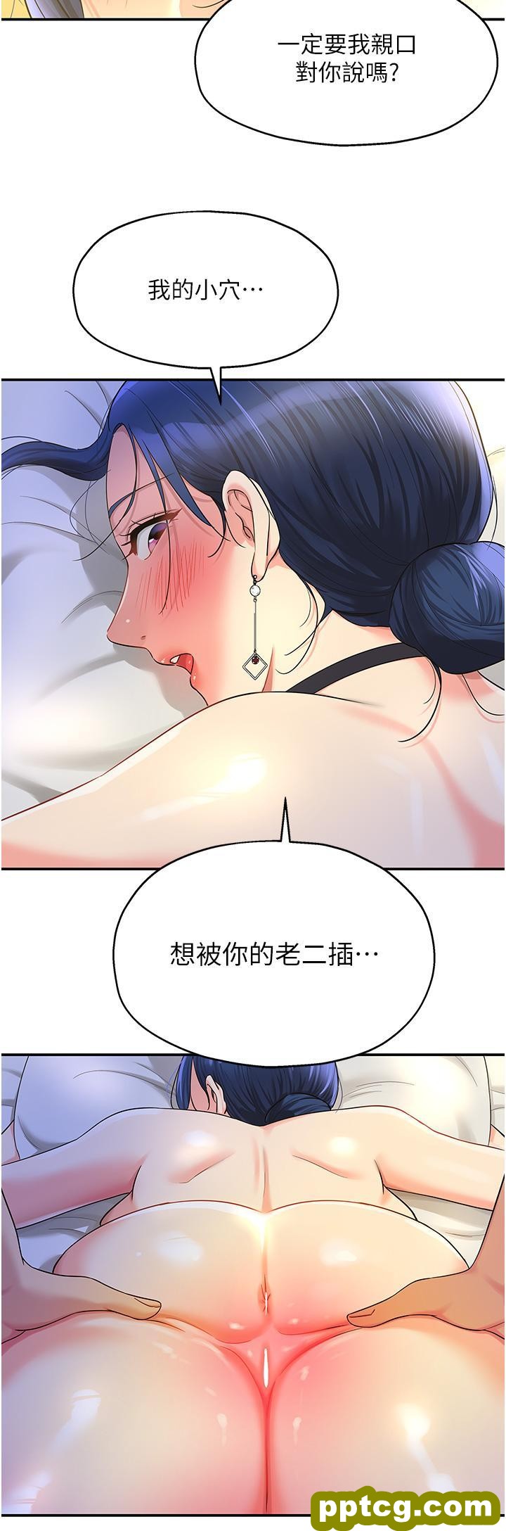第47话 适合破处的无敌巨棒_洞洞杂货店