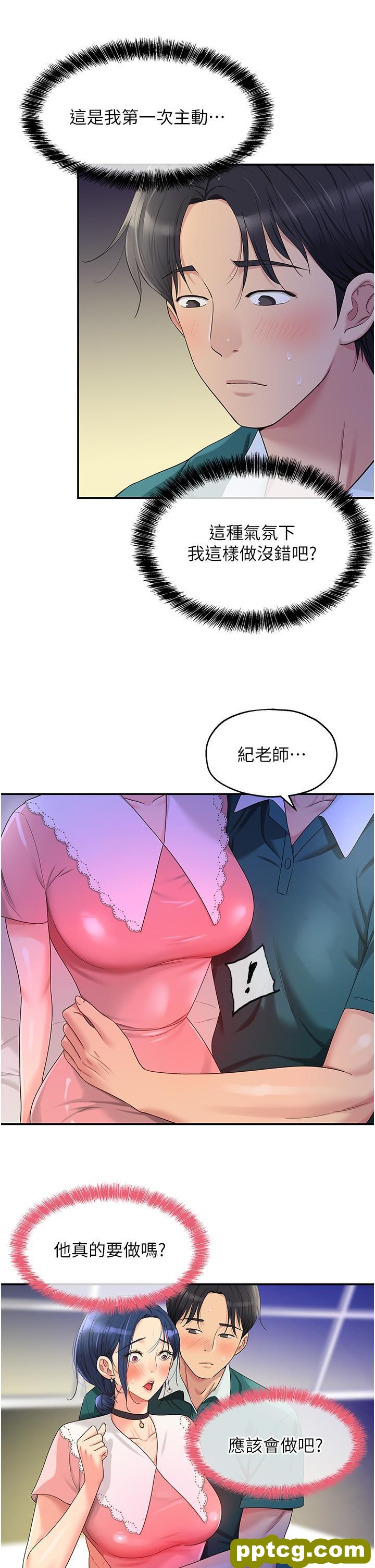 第46话 想要被惩罚的肉便器_洞洞杂货店