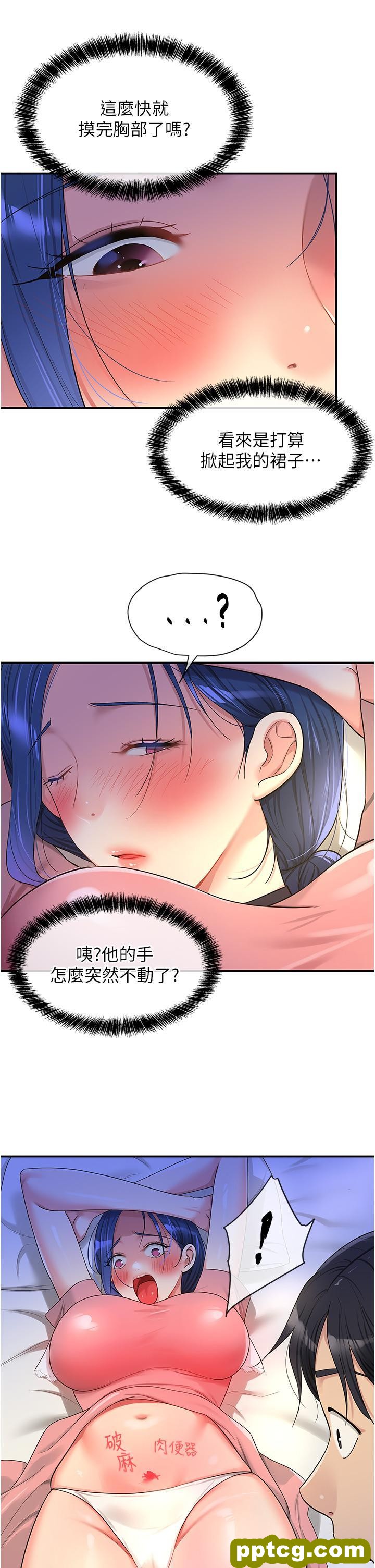 第46话 想要被惩罚的肉便器_洞洞杂货店