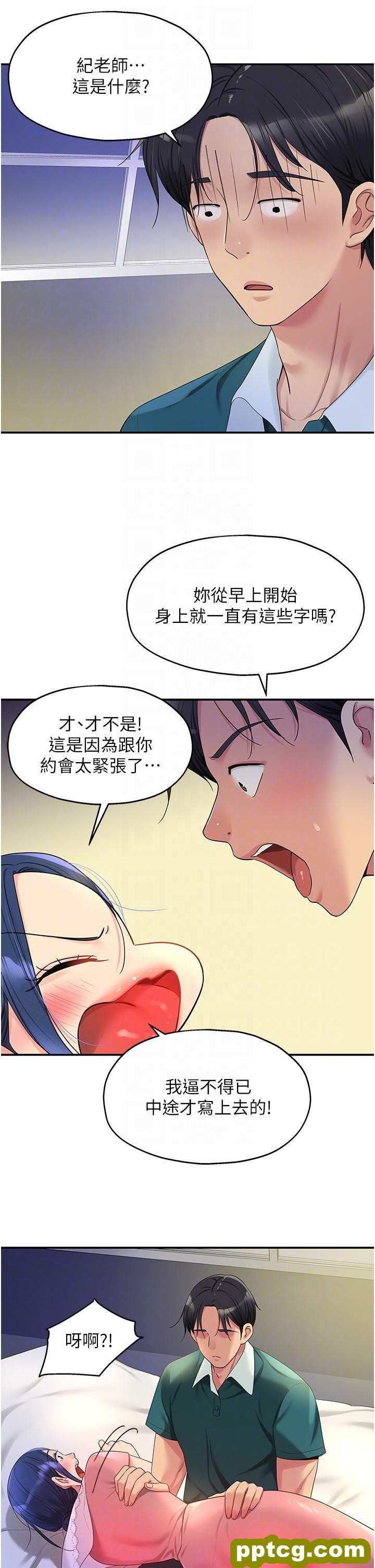 第46话 想要被惩罚的肉便器_洞洞杂货店