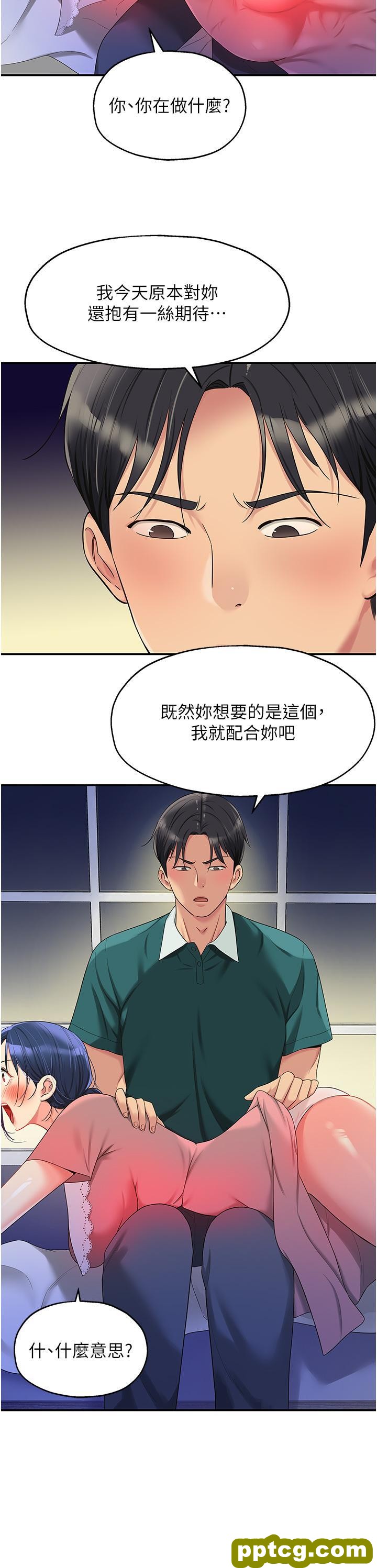 第46话 想要被惩罚的肉便器_洞洞杂货店