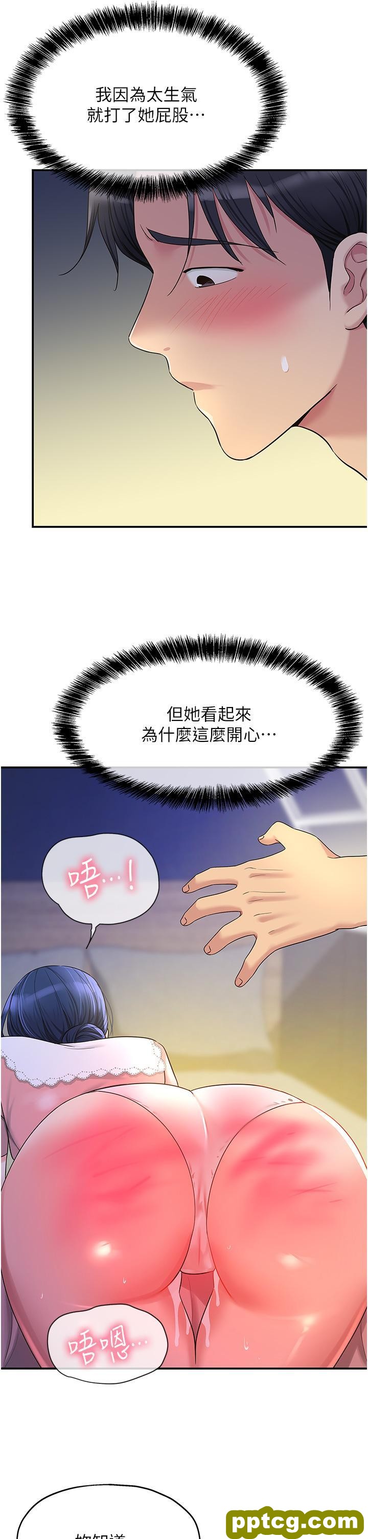 第46话 想要被惩罚的肉便器_洞洞杂货店