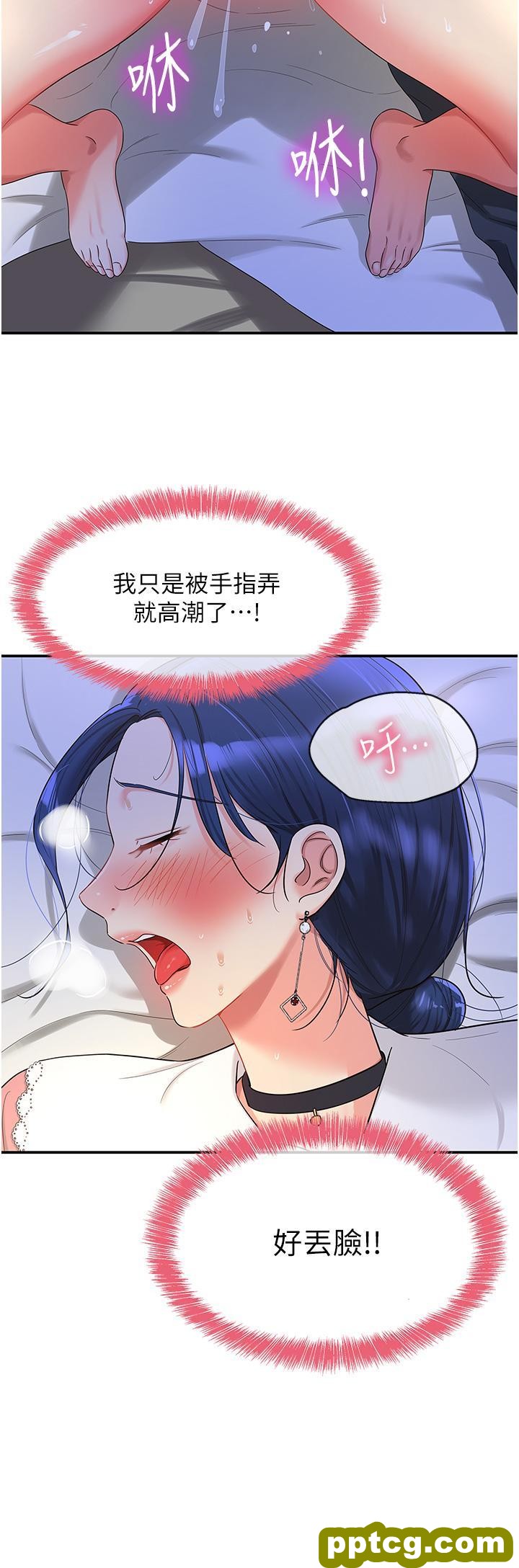 第46话 想要被惩罚的肉便器_洞洞杂货店
