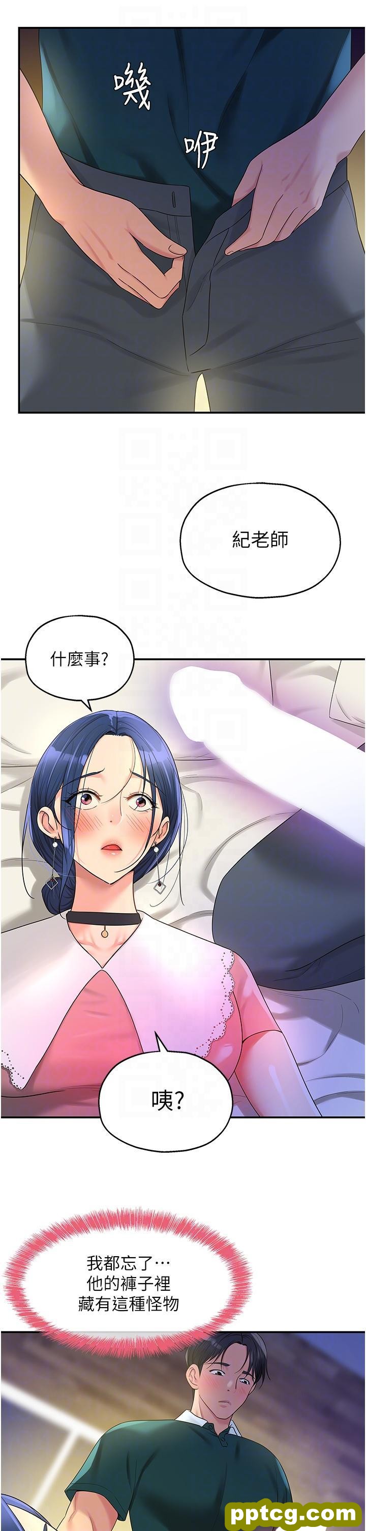 第46话 想要被惩罚的肉便器_洞洞杂货店