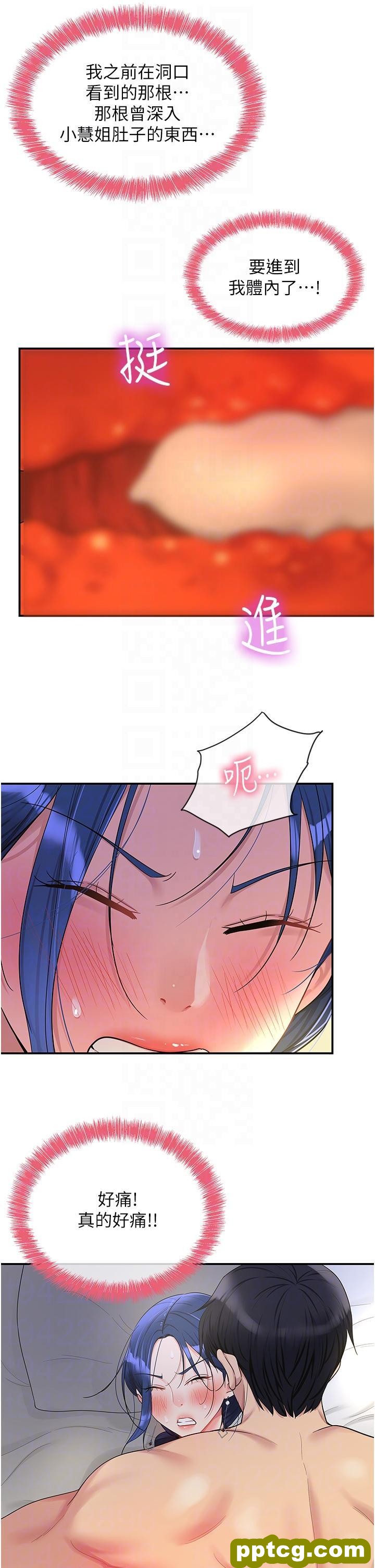 第46话 想要被惩罚的肉便器_洞洞杂货店