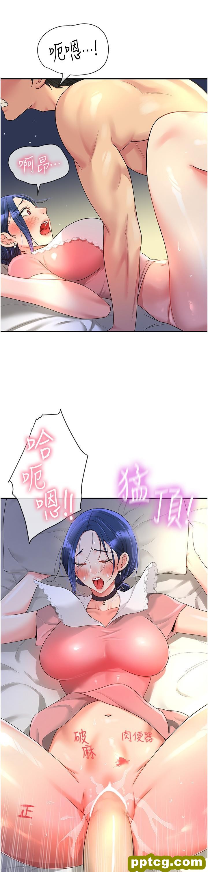 第46话 想要被惩罚的肉便器_洞洞杂货店