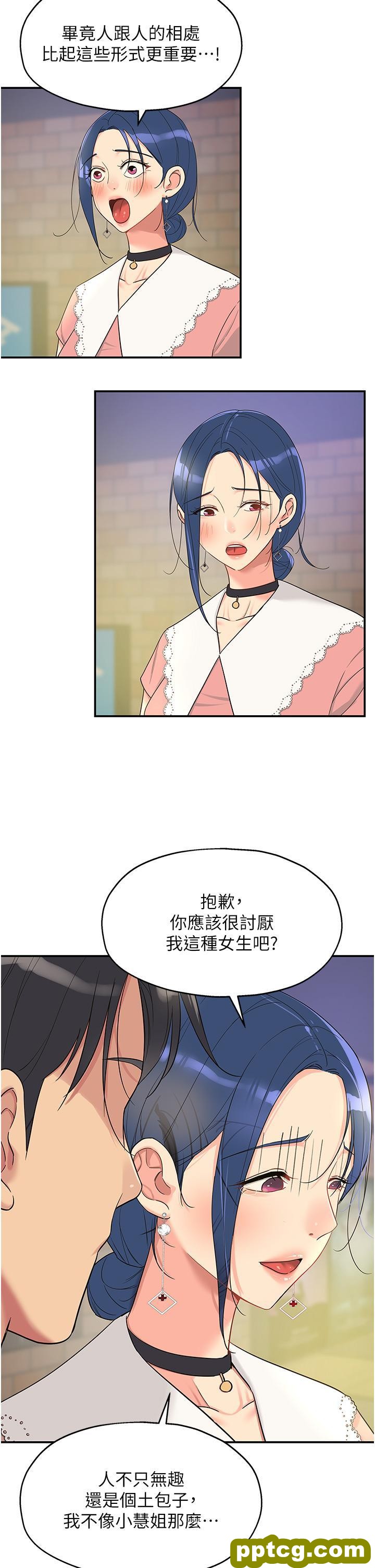 第45话 「深入」了解纪老师_洞洞杂货店