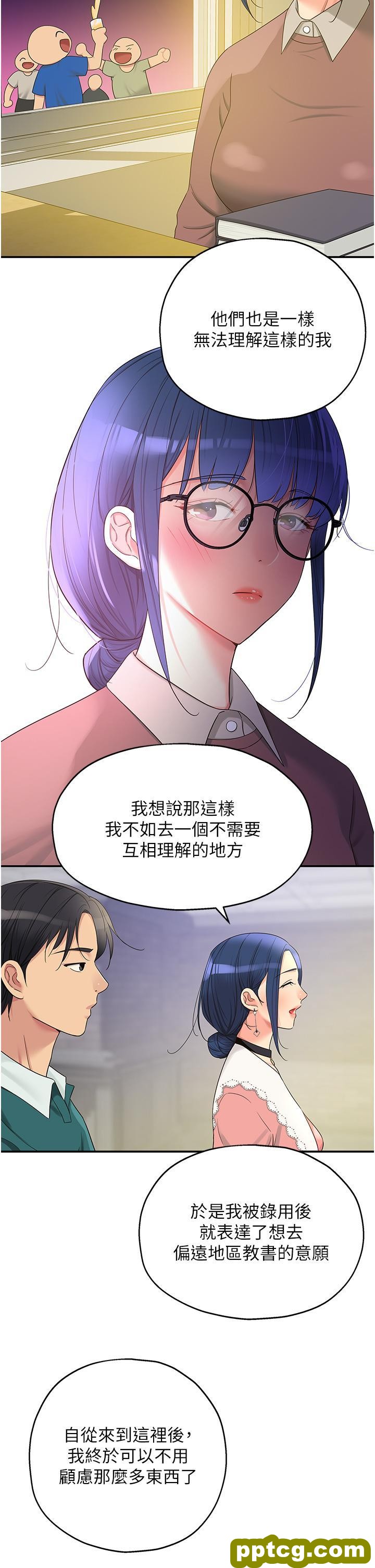 第45话 「深入」了解纪老师_洞洞杂货店