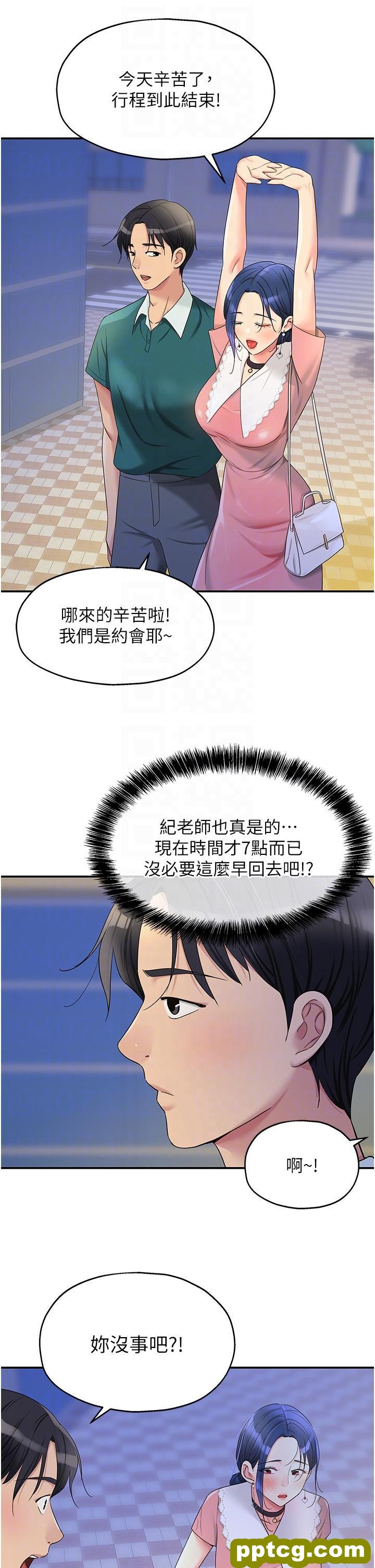 第45话 「深入」了解纪老师_洞洞杂货店