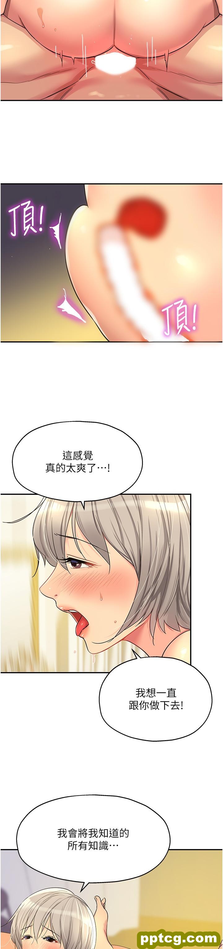 第44话  跟纪老师约会?_洞洞杂货店