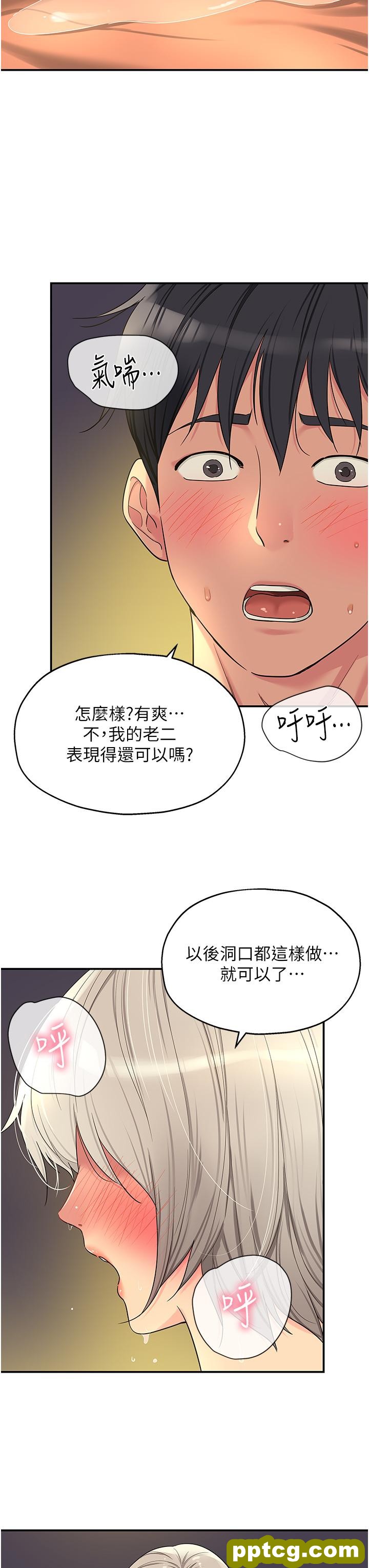 第44话  跟纪老师约会?_洞洞杂货店
