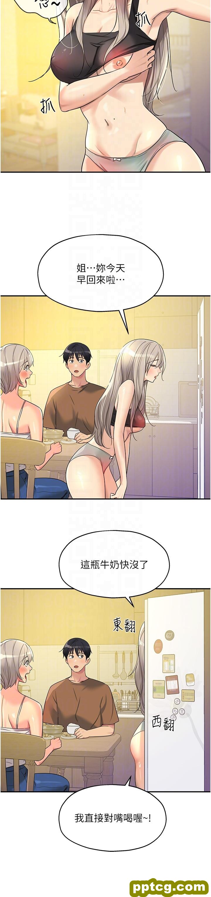 第44话  跟纪老师约会?_洞洞杂货店
