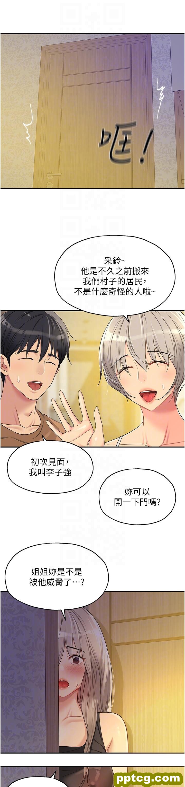 第44话  跟纪老师约会?_洞洞杂货店