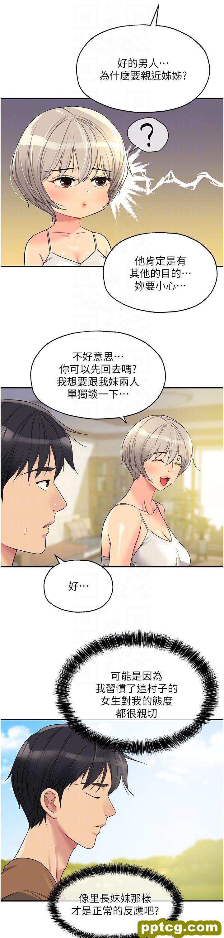 第44话  跟纪老师约会?_洞洞杂货店