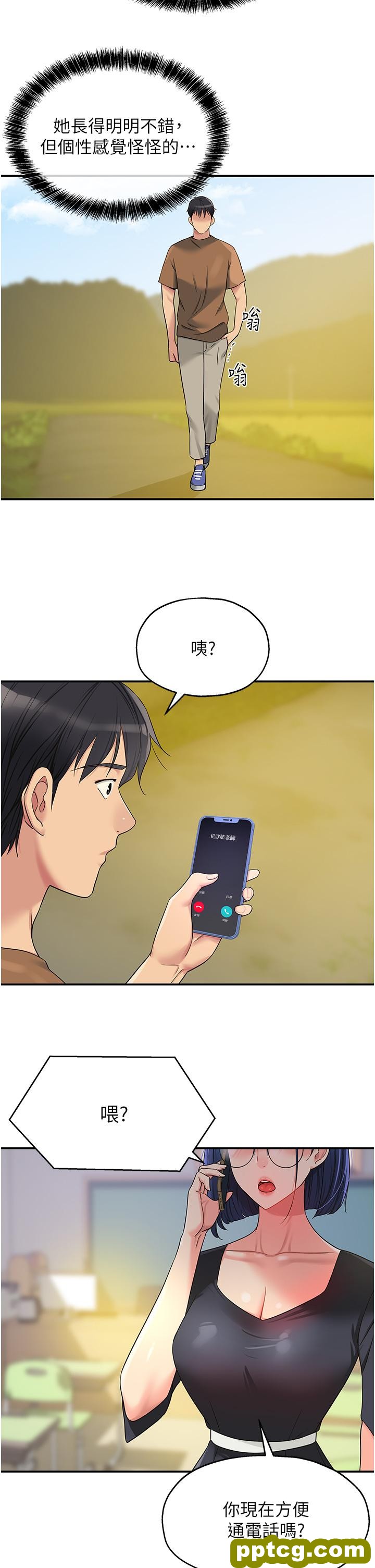 第44话  跟纪老师约会?_洞洞杂货店