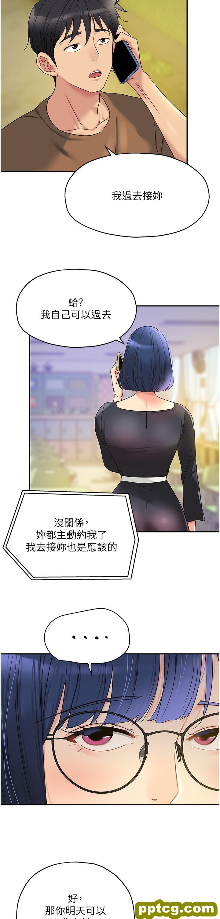 第44话  跟纪老师约会?_洞洞杂货店