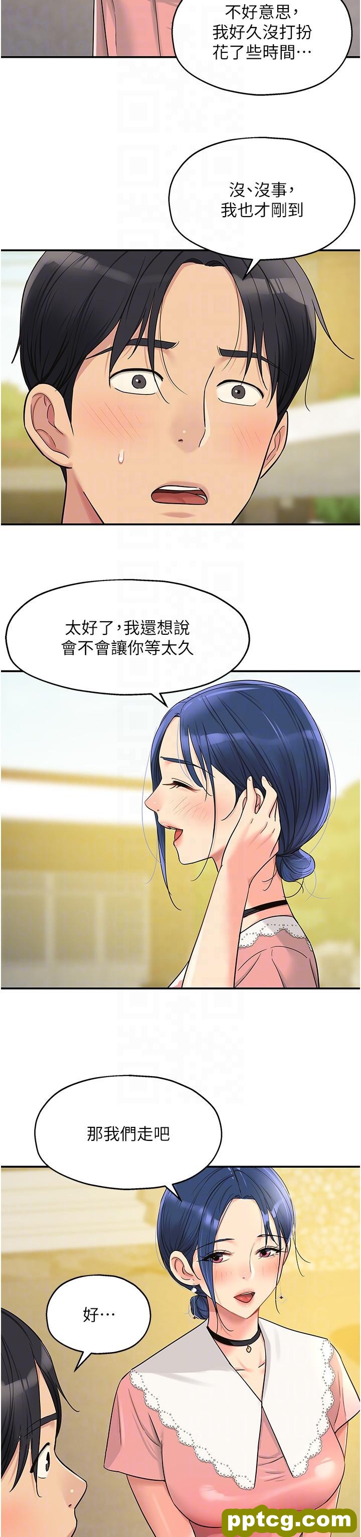 第44话  跟纪老师约会?_洞洞杂货店