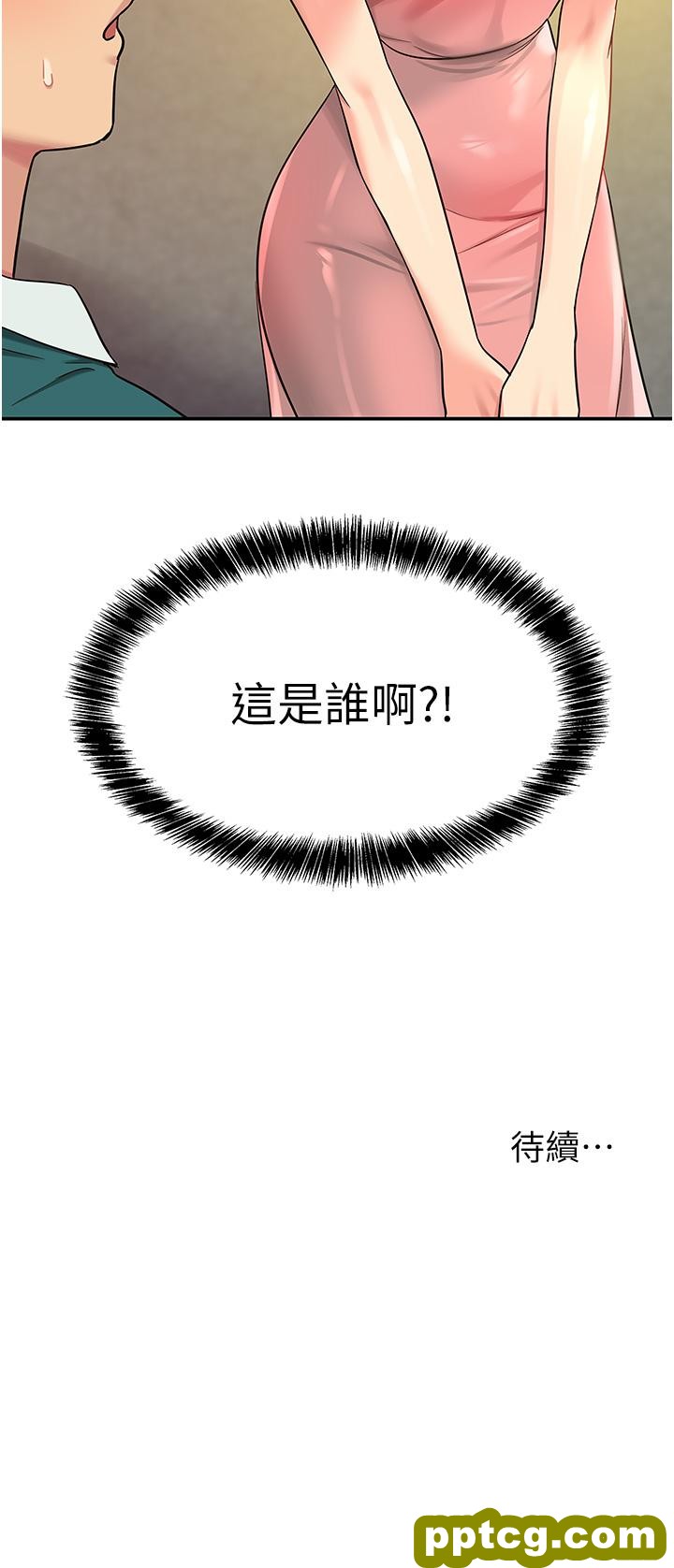 第44话  跟纪老师约会?_洞洞杂货店