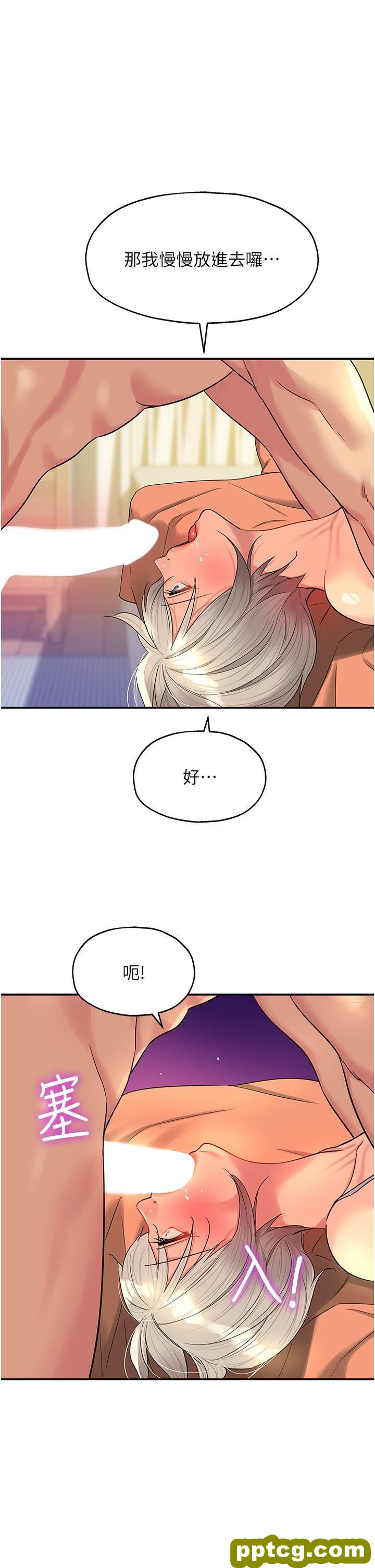 第43话 射进里长的胃里_洞洞杂货店