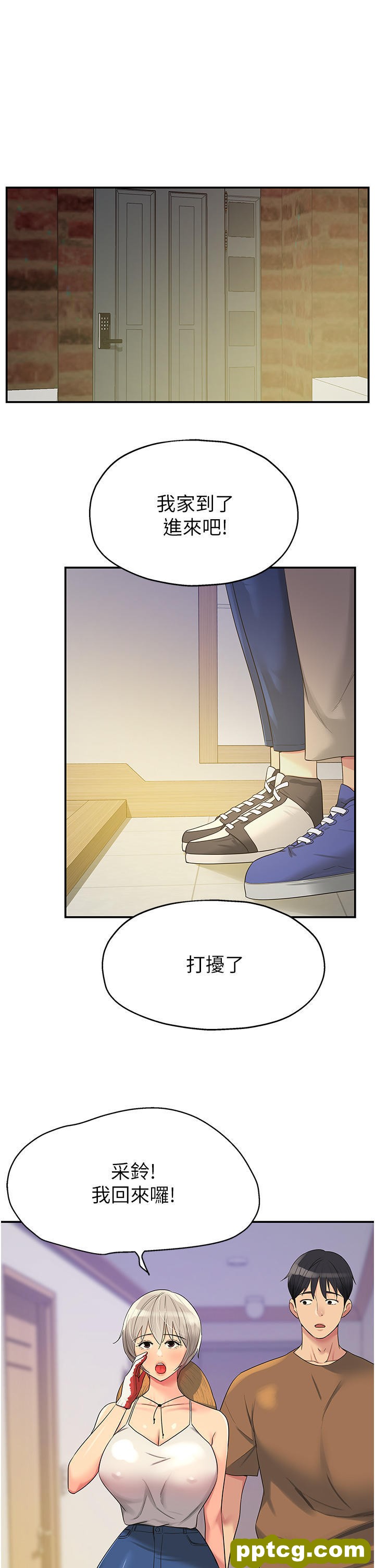 第42话  让女人舒服的新招式_洞洞杂货店