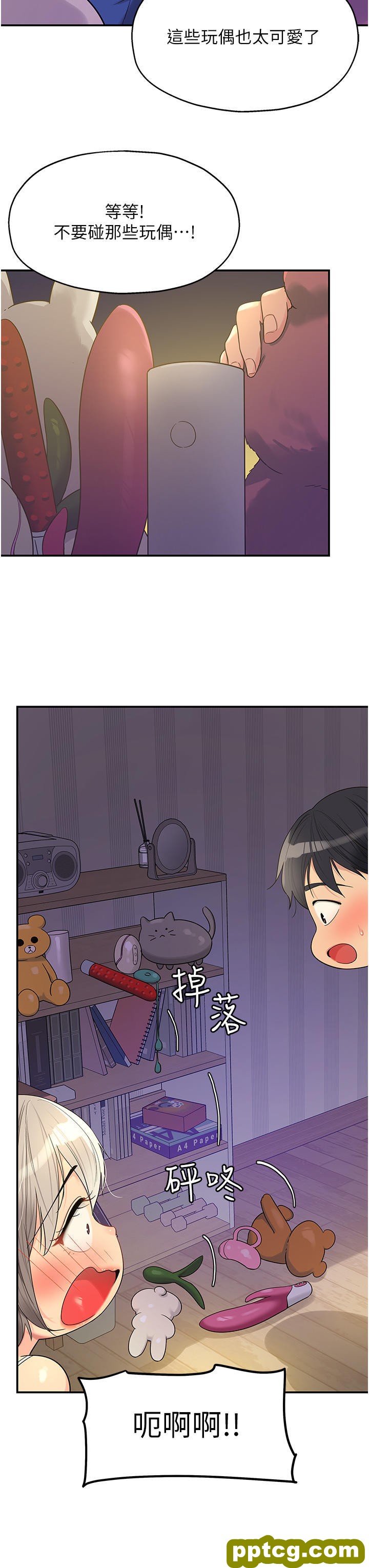 第42话  让女人舒服的新招式_洞洞杂货店
