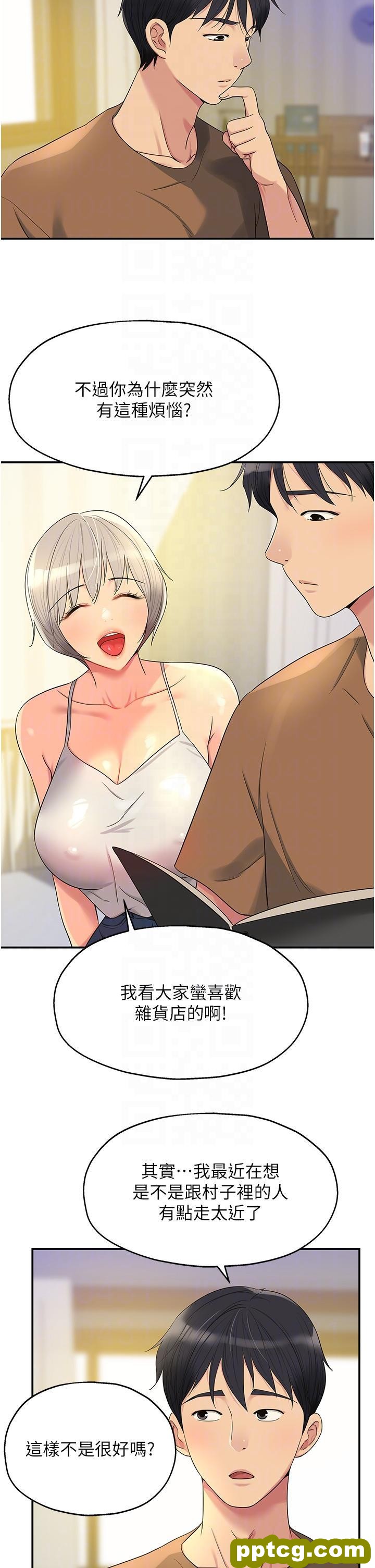 第42话  让女人舒服的新招式_洞洞杂货店