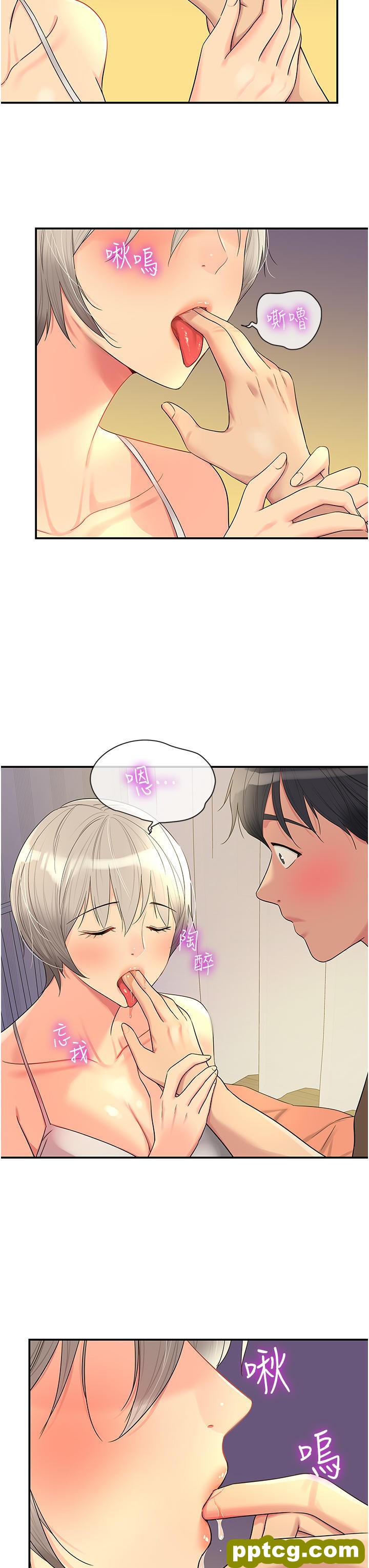 第42话  让女人舒服的新招式_洞洞杂货店