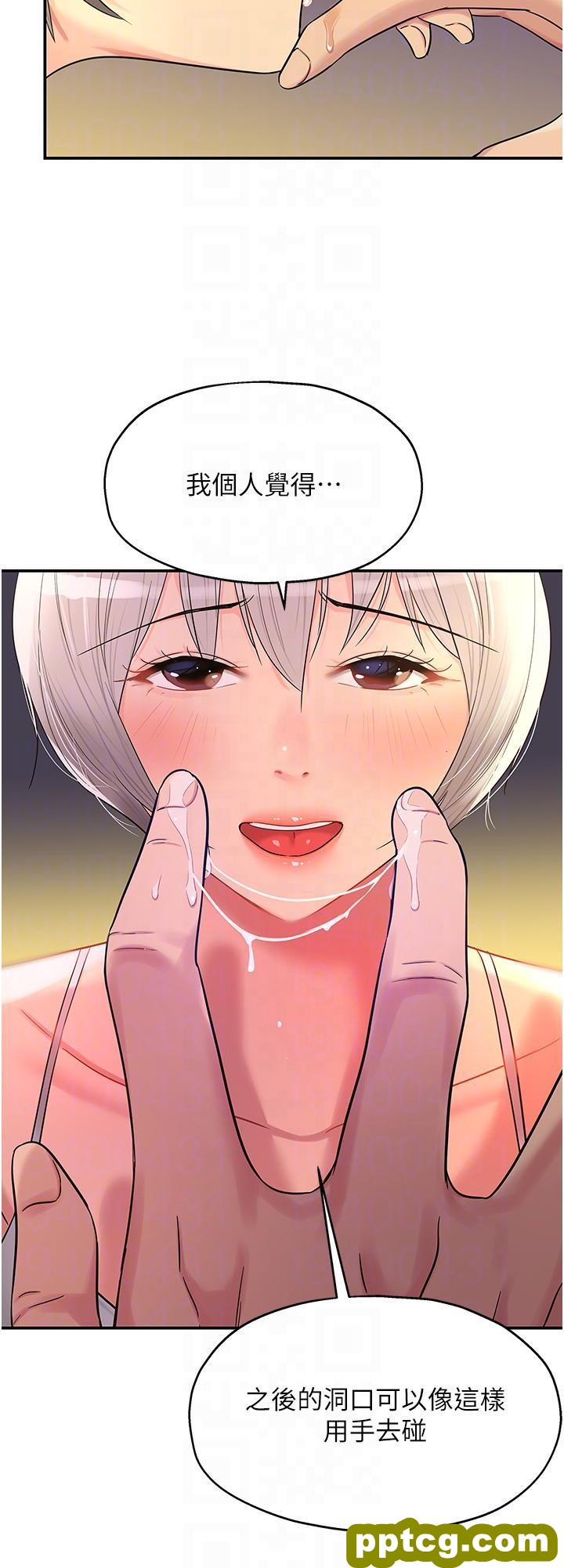 第42话  让女人舒服的新招式_洞洞杂货店