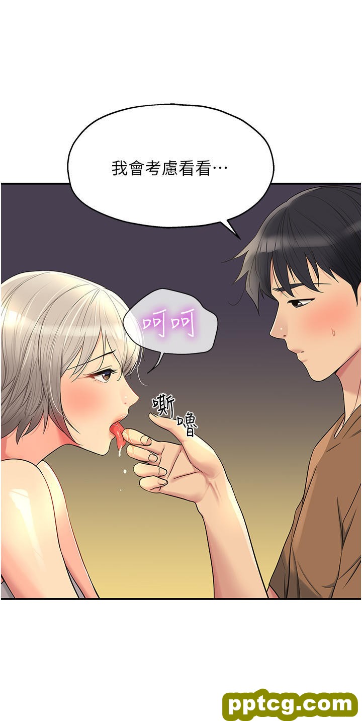 第42话  让女人舒服的新招式_洞洞杂货店