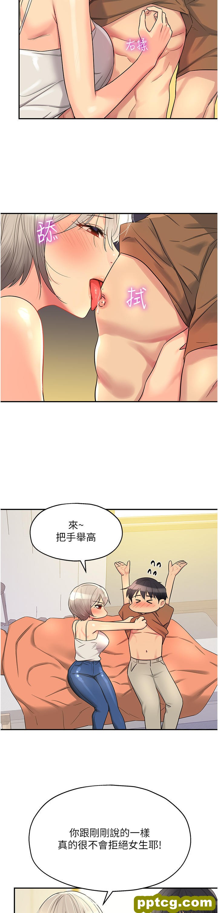 第42话  让女人舒服的新招式_洞洞杂货店
