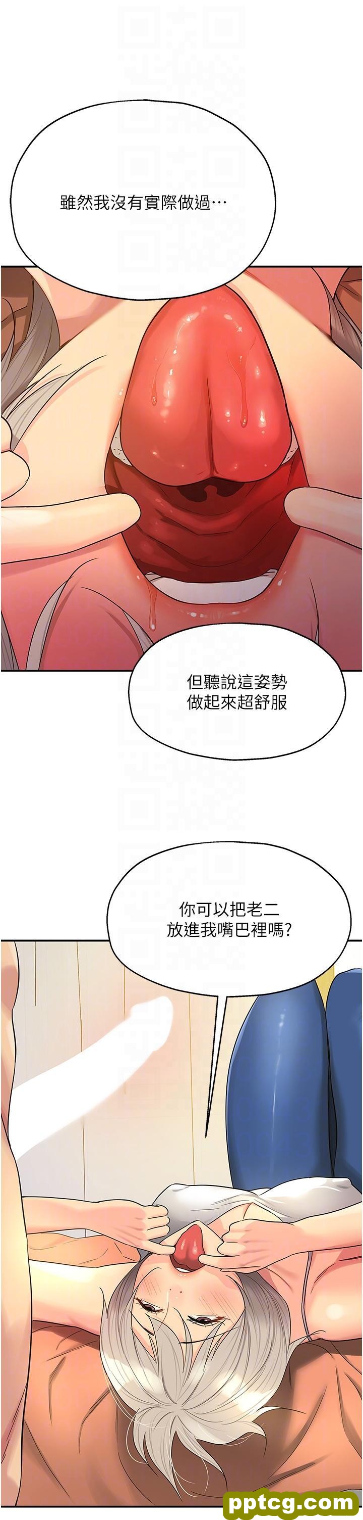 第42话  让女人舒服的新招式_洞洞杂货店