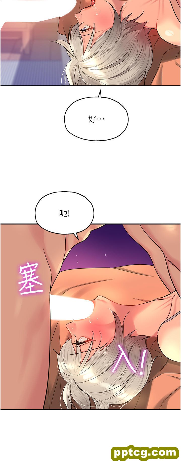 第42话  让女人舒服的新招式_洞洞杂货店