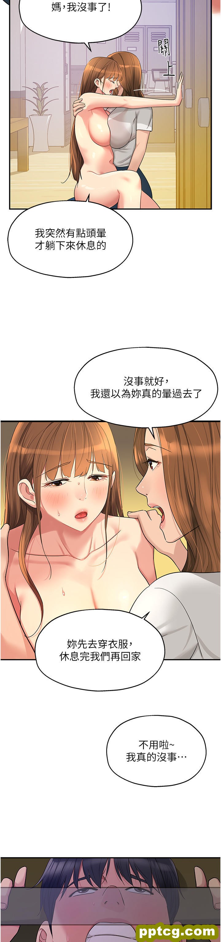 第41话 要不要来我家参观?_洞洞杂货店