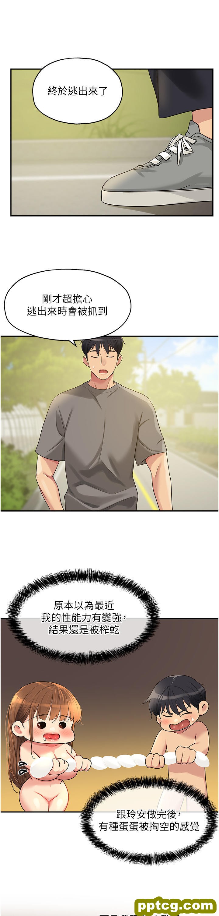 第41话 要不要来我家参观?_洞洞杂货店