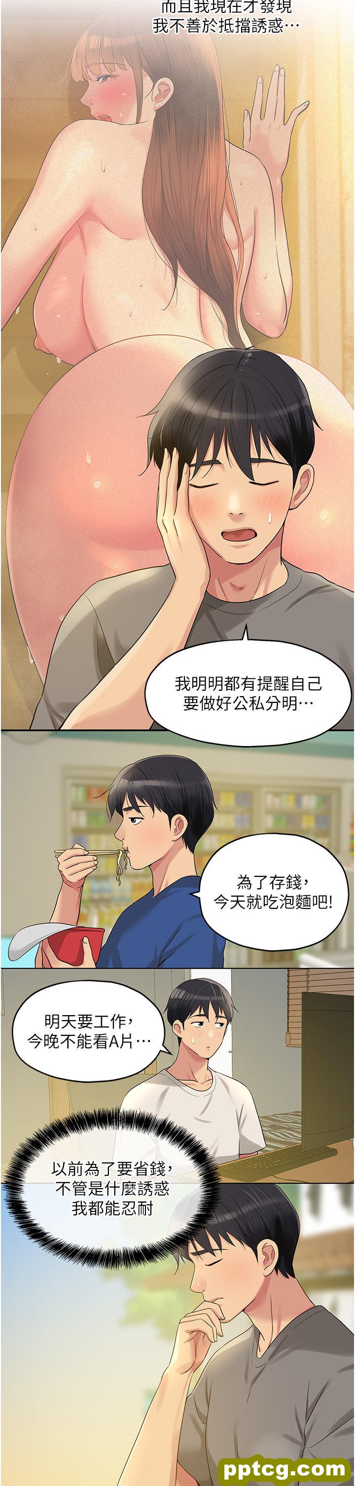 第41话 要不要来我家参观?_洞洞杂货店