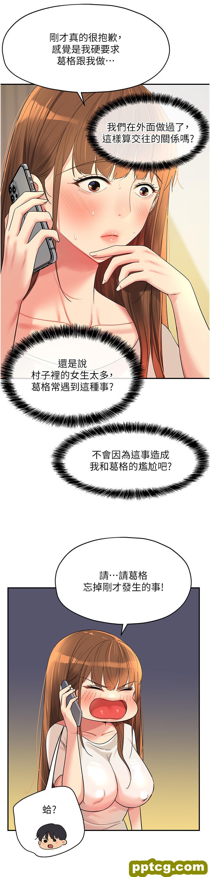 第41话 要不要来我家参观?_洞洞杂货店