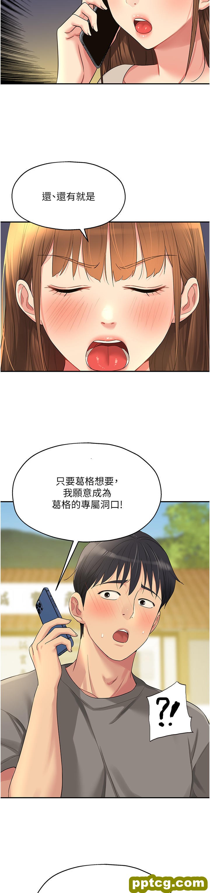 第41话 要不要来我家参观?_洞洞杂货店