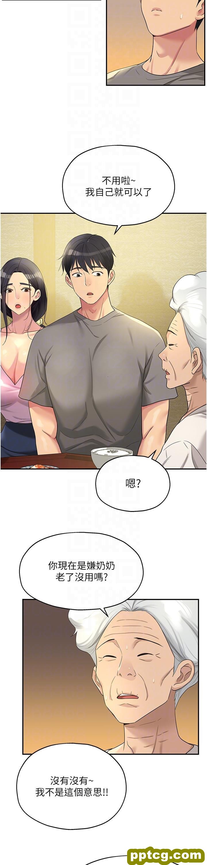 第41话 要不要来我家参观?_洞洞杂货店
