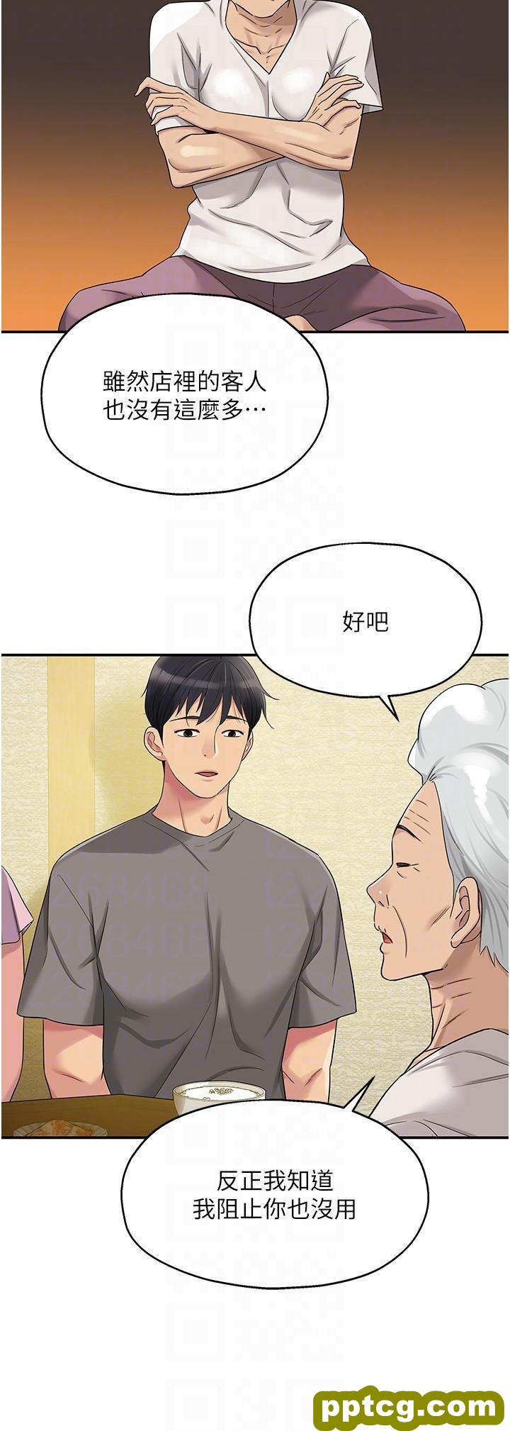 第41话 要不要来我家参观?_洞洞杂货店