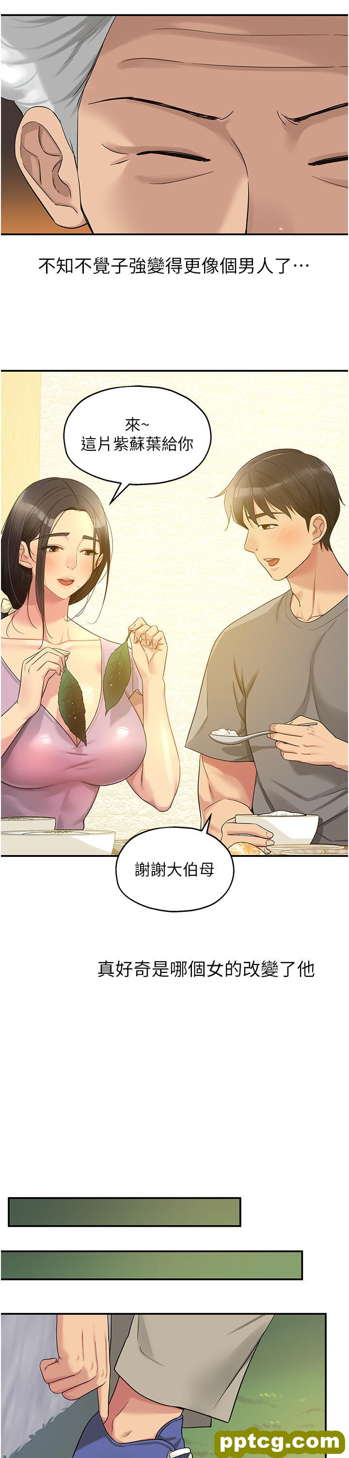 第41话 要不要来我家参观?_洞洞杂货店