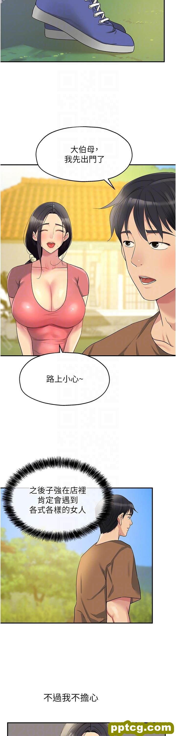 第41话 要不要来我家参观?_洞洞杂货店