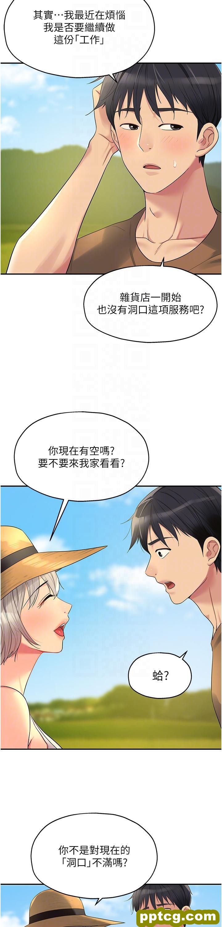 第41话 要不要来我家参观?_洞洞杂货店