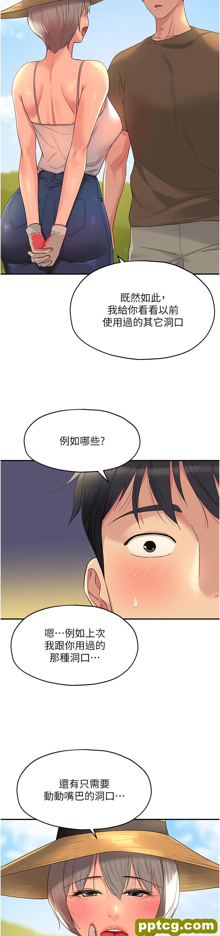 第41话 要不要来我家参观?_洞洞杂货店