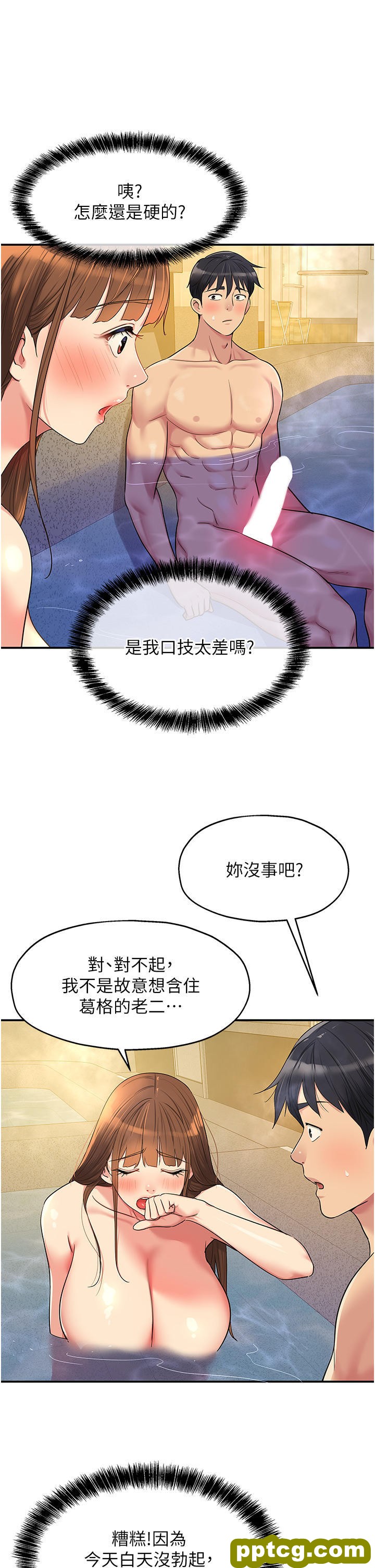 第39话 自愿当洞口的玲安_洞洞杂货店