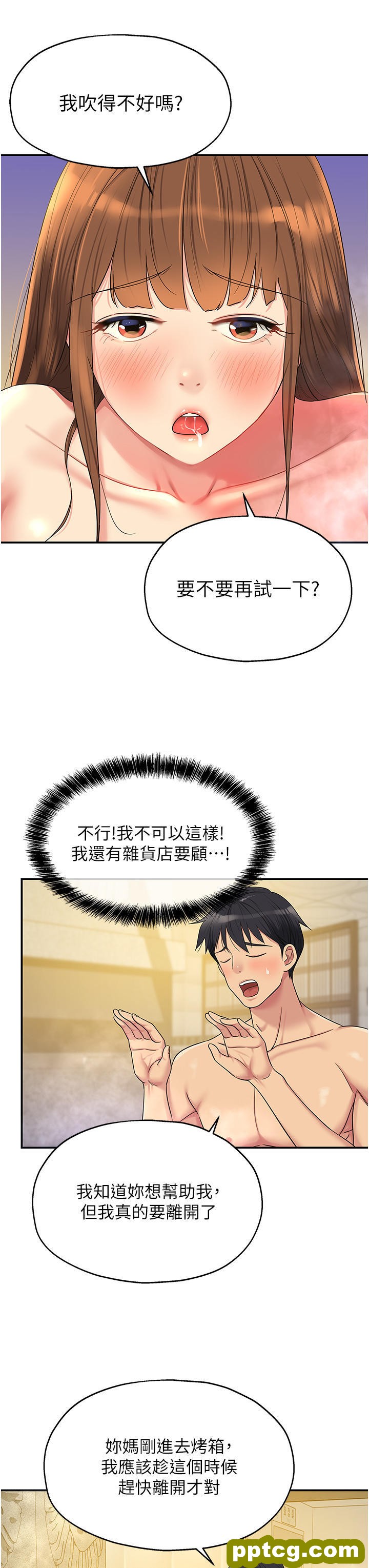 第39话 自愿当洞口的玲安_洞洞杂货店