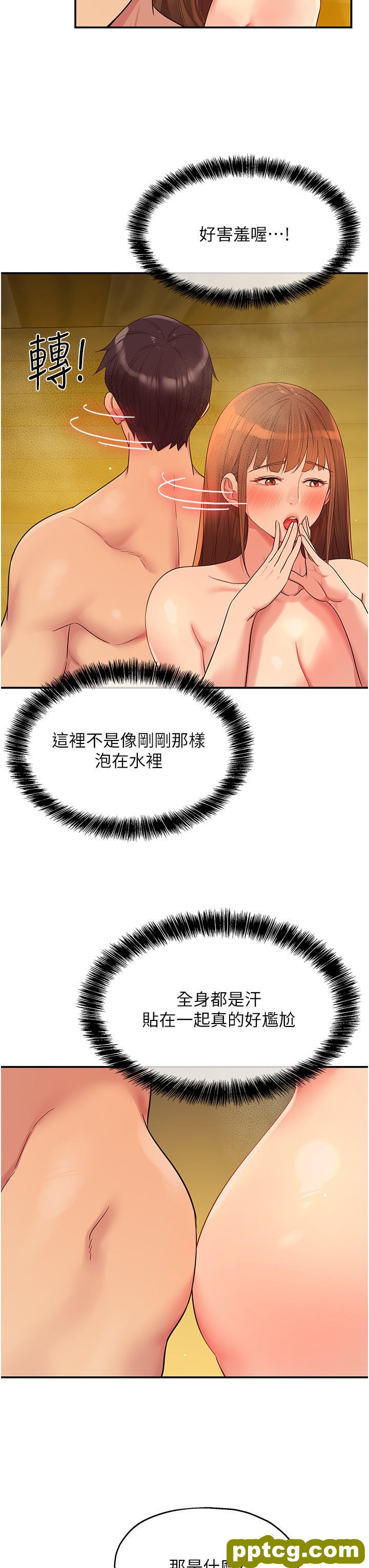 第39话 自愿当洞口的玲安_洞洞杂货店