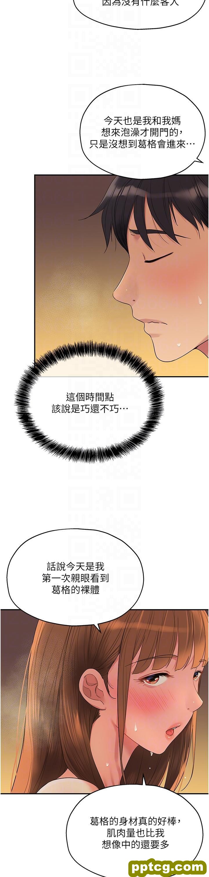 第39话 自愿当洞口的玲安_洞洞杂货店