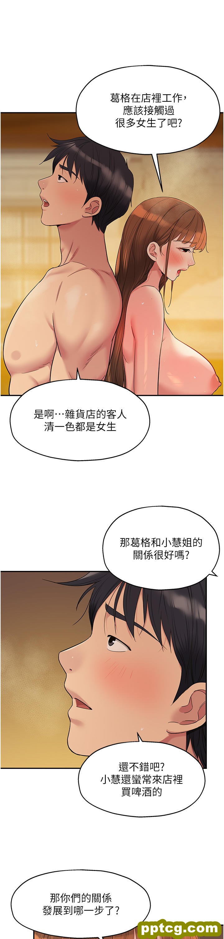 第39话 自愿当洞口的玲安_洞洞杂货店